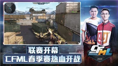 穿越火线x_截图1