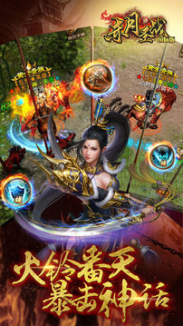 赤月圣战_截图1