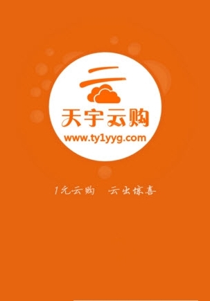 天宇云购