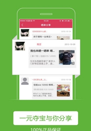 天宇云购
