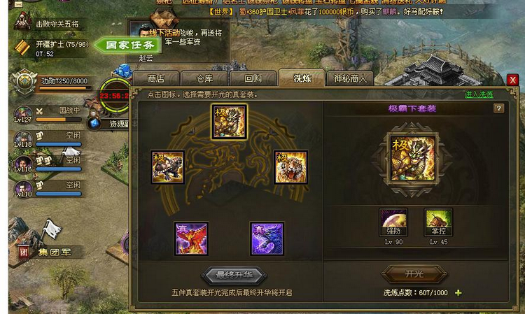 怎样培养出攻城掠地中的顶尖武将 怎样培养出攻城掠地中的顶尖武将