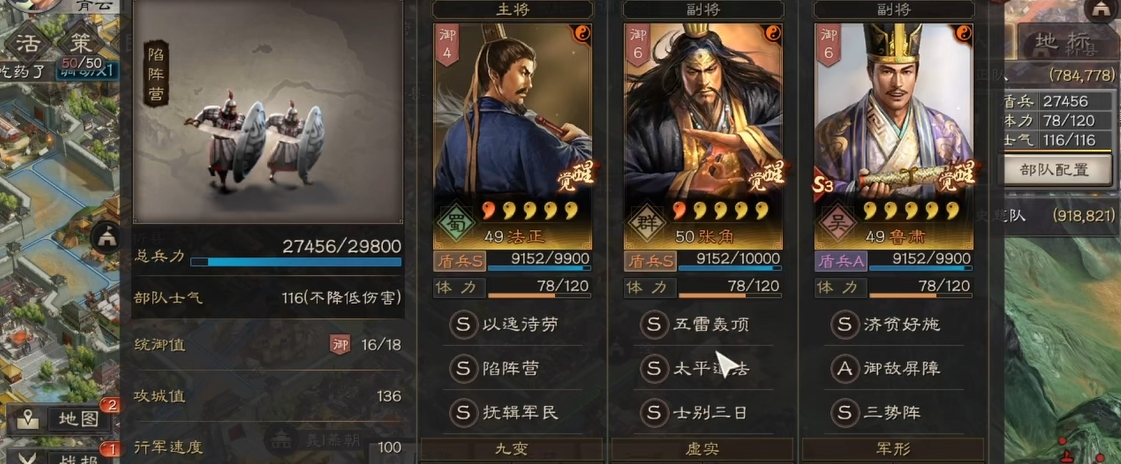 如何打造一个成功的三国志战略版土管