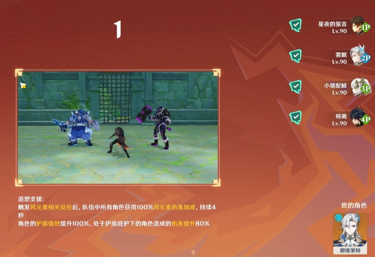 原神常夜灵庙雷柱问题如何有效解决 原神常夜灵庙雷柱问题如何有效解决