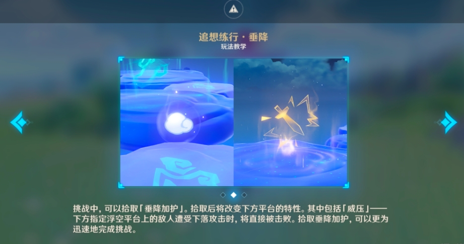原神常夜灵庙雷柱问题如何有效解决 原神常夜灵庙雷柱问题如何有效解决