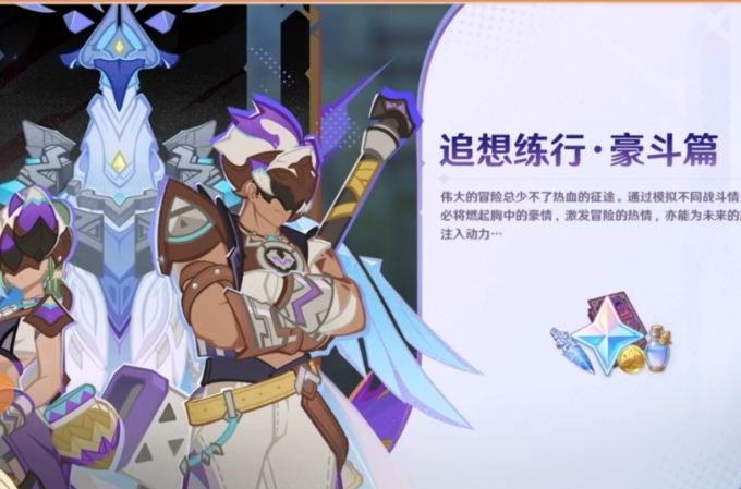 原神常夜灵庙雷柱问题如何有效解决 原神常夜灵庙雷柱问题如何有效解决