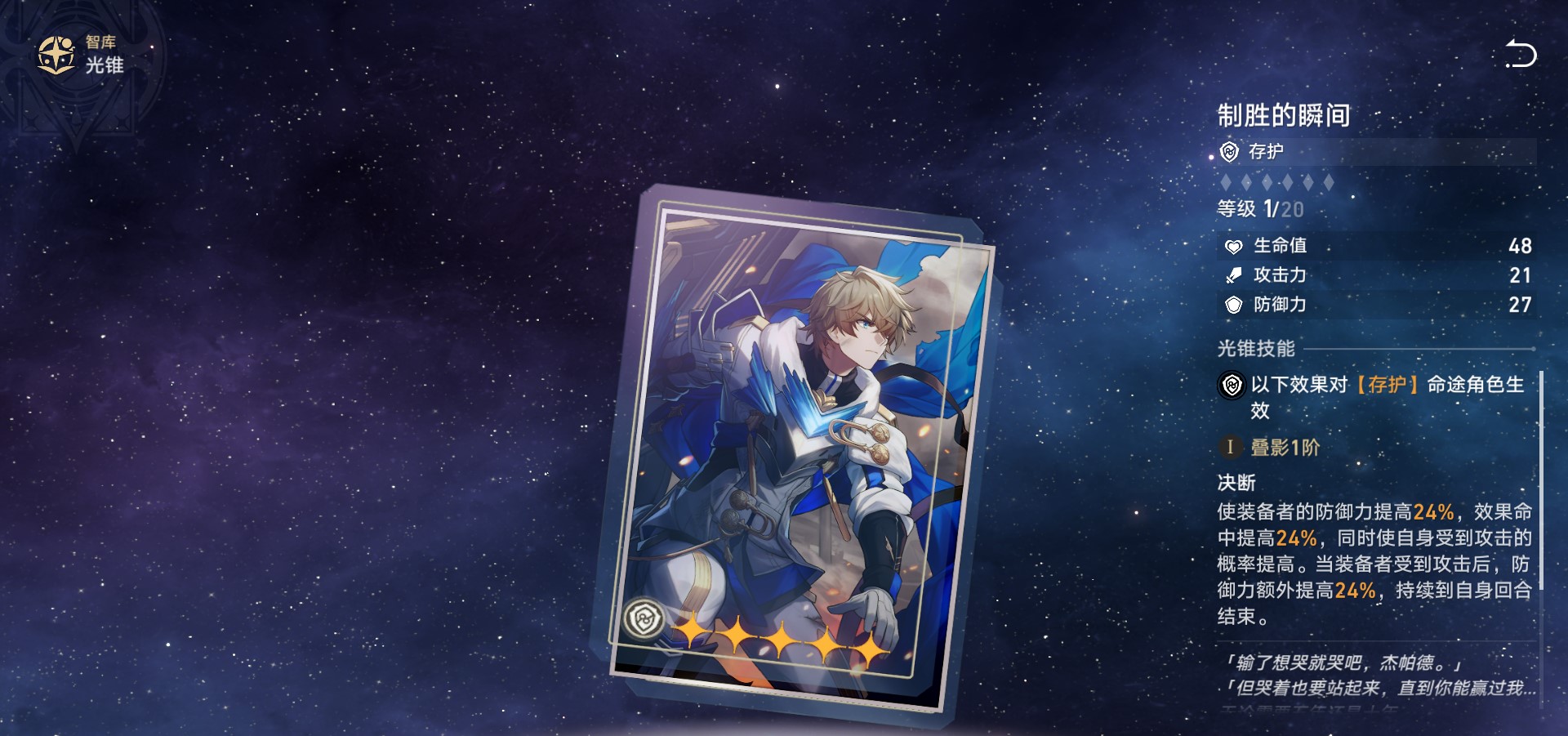 崩坏星穹铁道铁道矿车崩坏星穹零件在哪儿