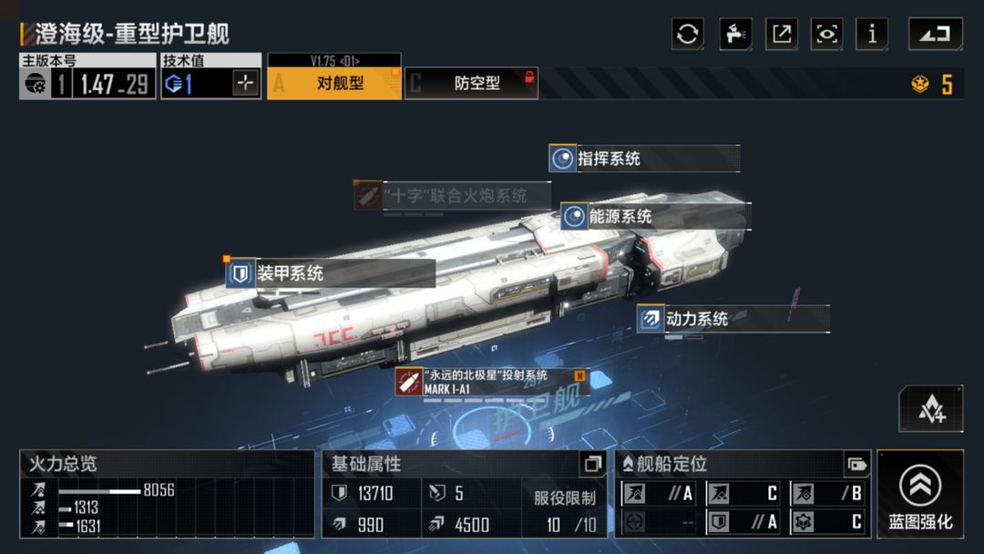 无尽的拉格朗日可以装载护航艇吗