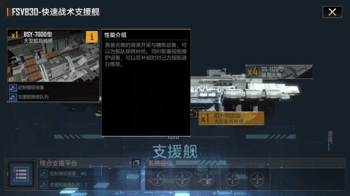 无尽的拉格朗日舰队如何进行矿石收集