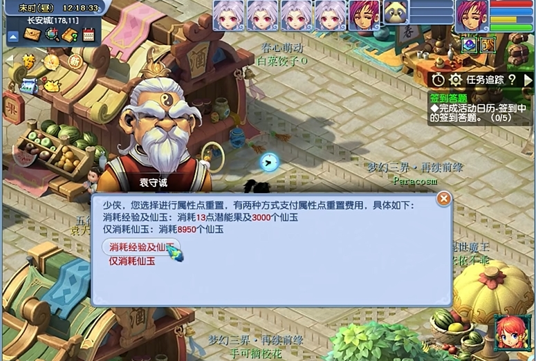 69级梦幻西游选门派有哪些考虑因素 69级梦幻西游选门派有哪些考虑因素