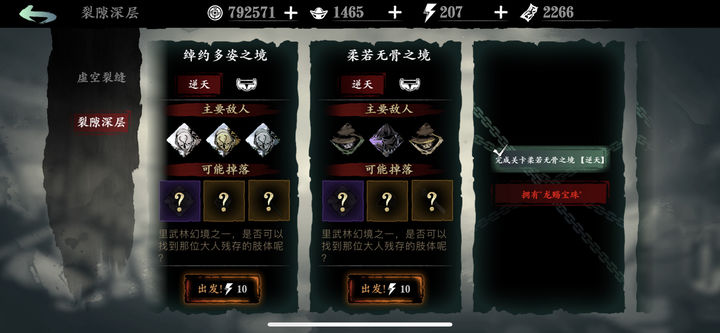 怎样开启影之刃3武林坠星原镜