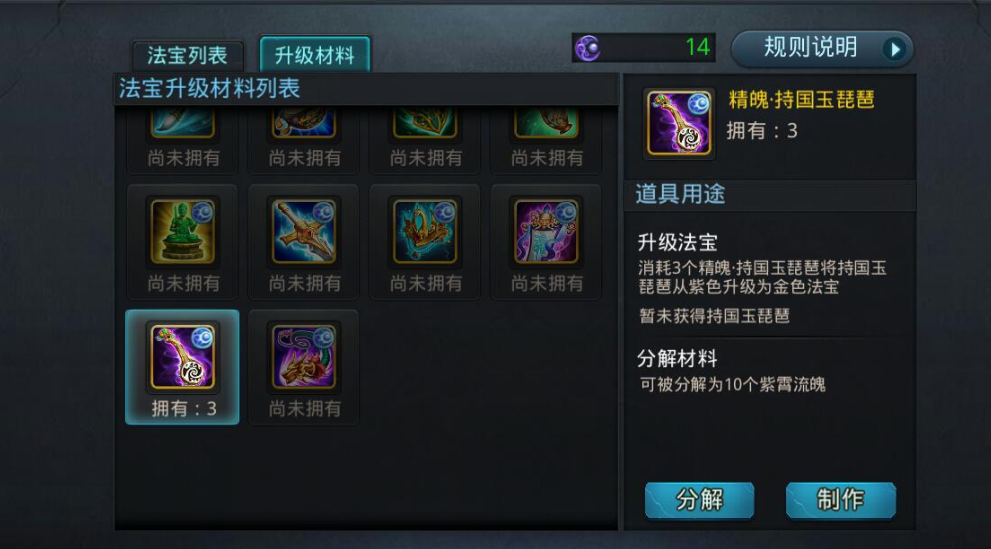 乱斗西游2任务的最后一关有哪些技巧 乱斗西游2任务的最后一关有哪些技巧