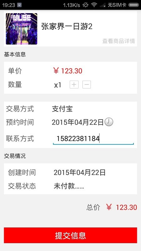 悦君游_截图1