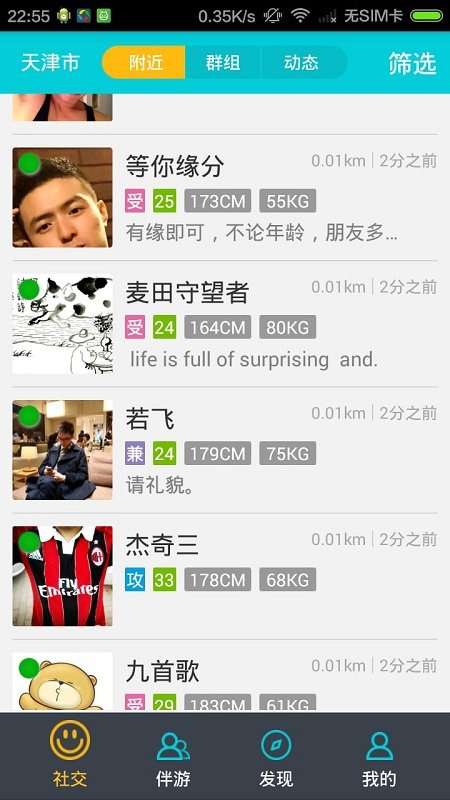 悦君游_截图3