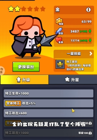 有没有什么窍门可以升级弹壳特攻队板砖