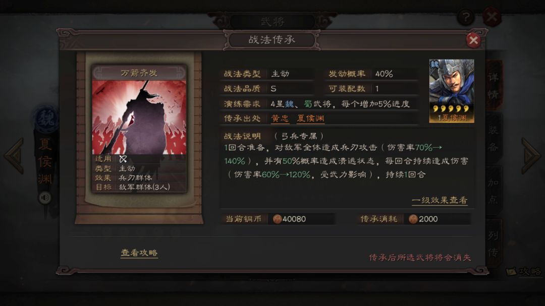 如何快速增加三国志战略版战法 如何快速增加三国志战略版战法