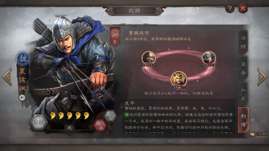 如何快速增加三国志战略版战法 如何快速增加三国志战略版战法