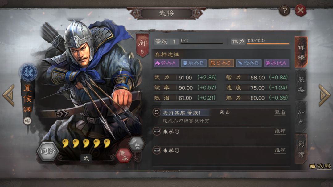 如何快速增加三国志战略版战法 如何快速增加三国志战略版战法