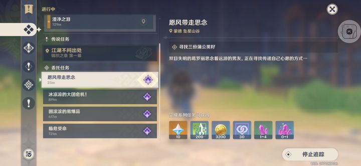 请问原神中雪山星荧洞窟底部怎么开