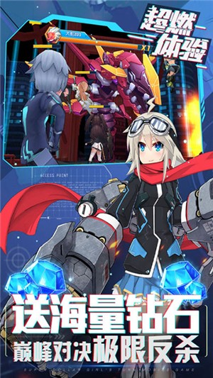兵器少女gm版