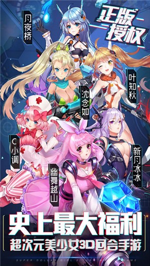 兵器少女gm版