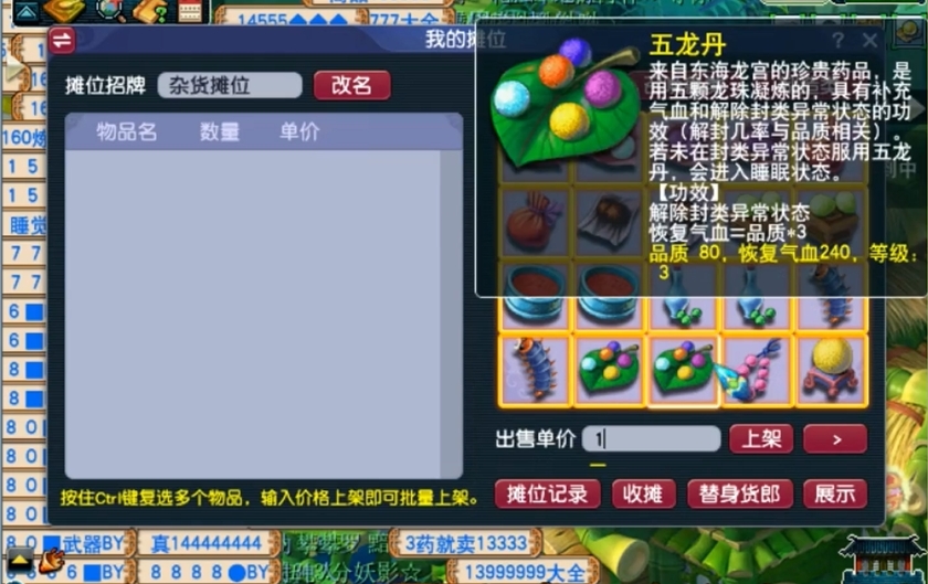 怎样才能快速完成梦幻西游的修炼进程