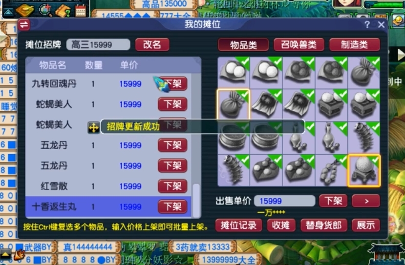 怎样才能快速完成梦幻西游的修炼进程