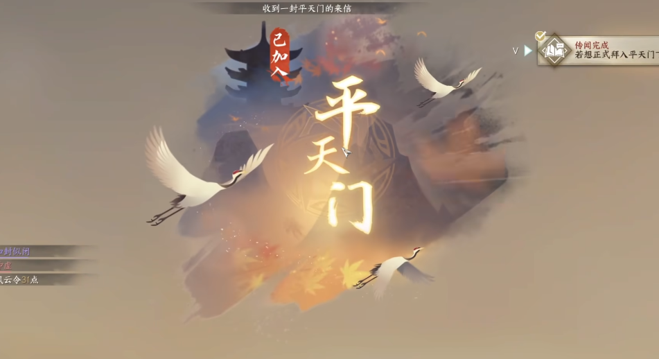 逆水寒手游中穷山海区域存在哪些线索