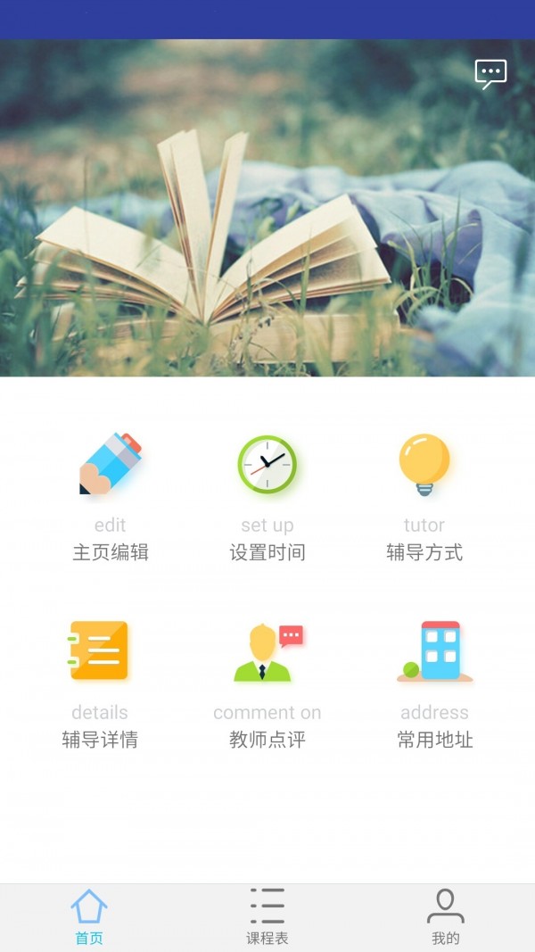 优师汇教师端