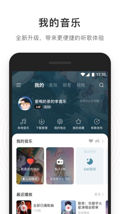 网易云打卡助手