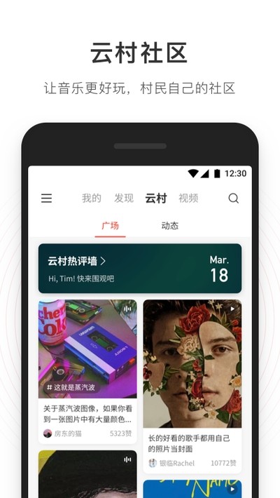 网易云打卡助手