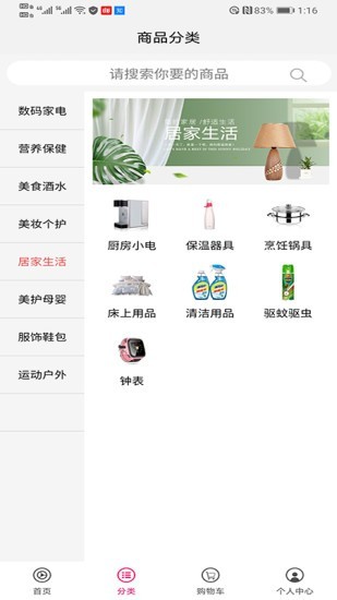 沃尔顿