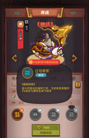 咸鱼之王中角色升级的顺序应该如何安排 咸鱼之王中角色升级的顺序应该如何安排