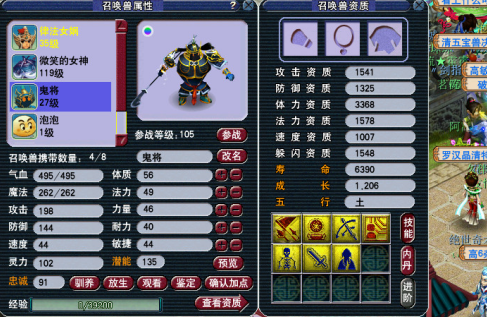 梦幻西游中哪个技能可以代替水攻