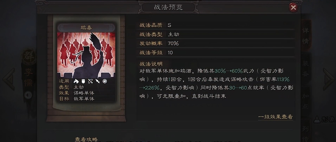 在三国志战略版中找到8级地的攻略 在三国志战略版中找到8级地的攻略