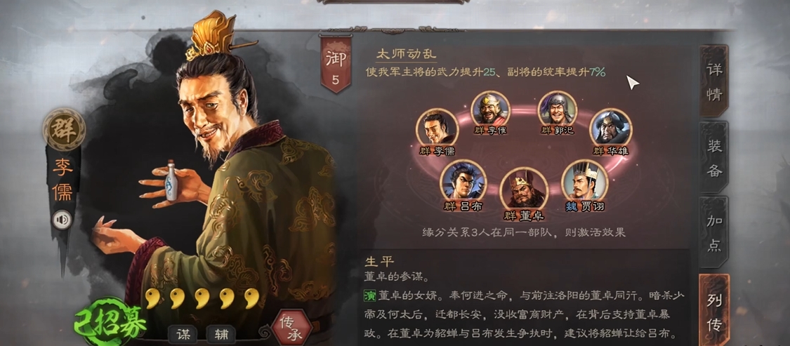 在三国志战略版中找到8级地的攻略 在三国志战略版中找到8级地的攻略