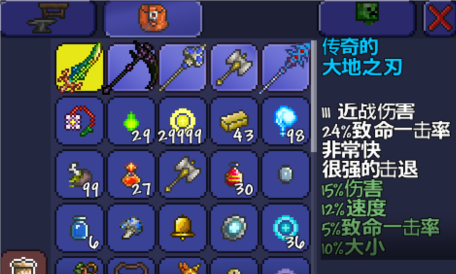 如何在泰拉瑞亚中进行远程爆破