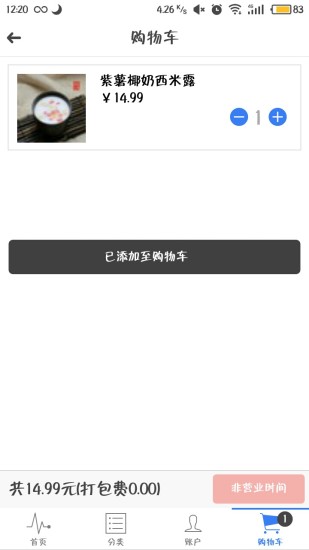 食秘江湖
