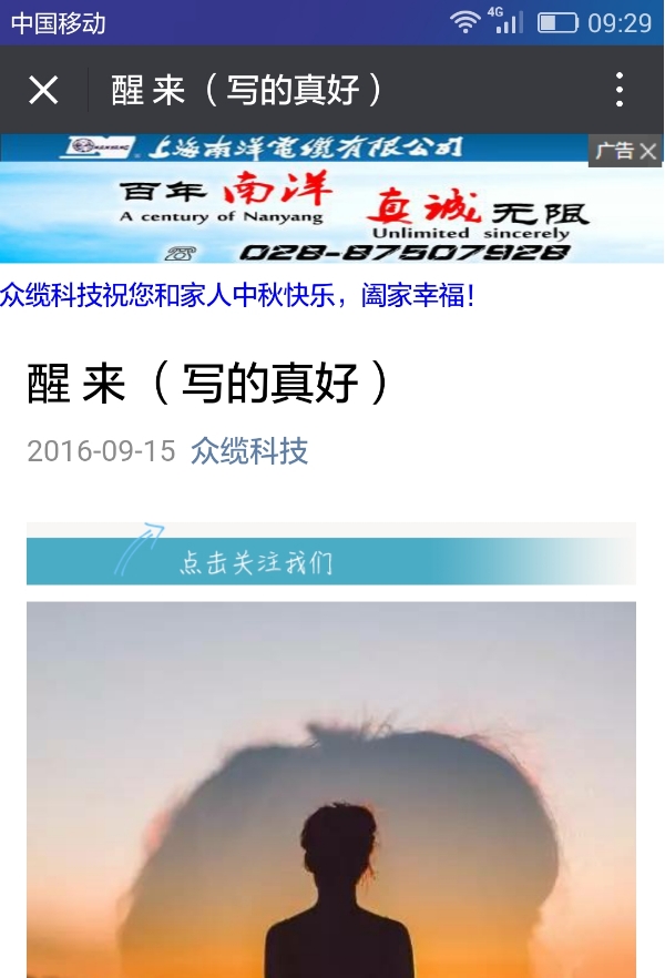 众缆科技