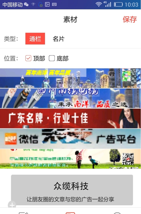 众缆科技