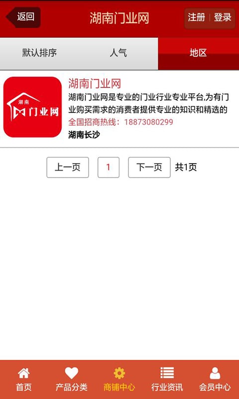 江南门业网