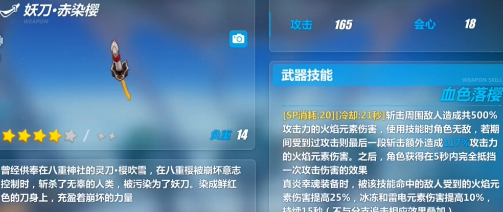 崩坏3中的养成补给怎样获得 崩坏3中的养成补给怎样获得