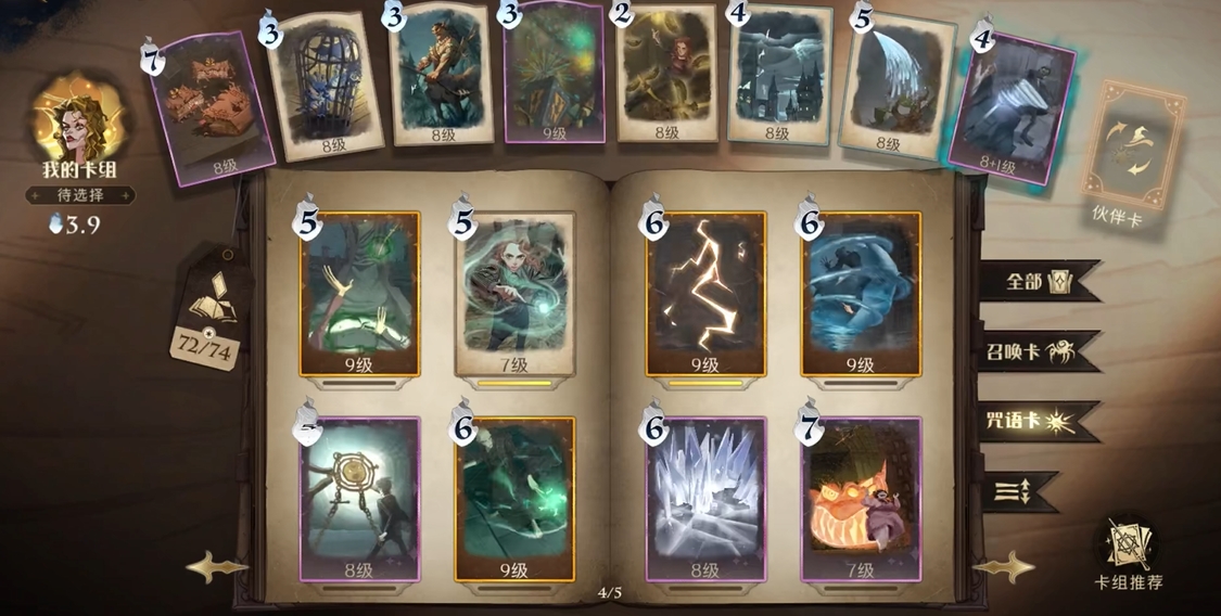 如何掌握哈利波特魔法觉醒卡牌攻略