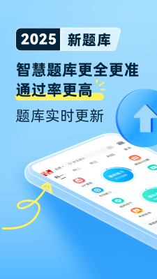 驾考宝典大图版