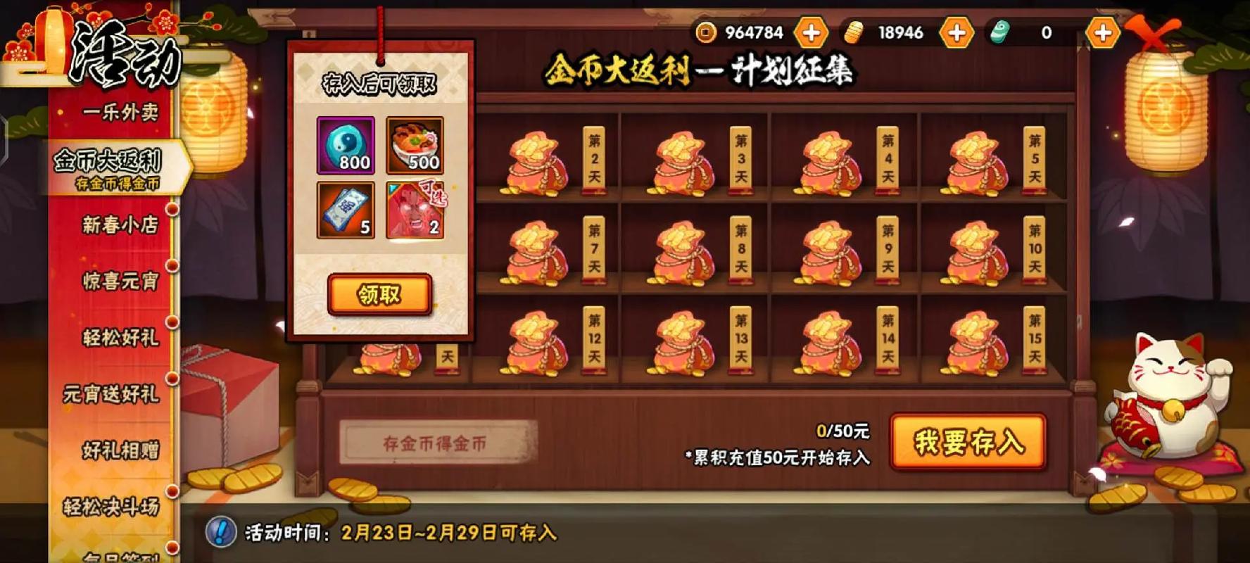 火影忍者羁绊转生终极装备如何穿戴