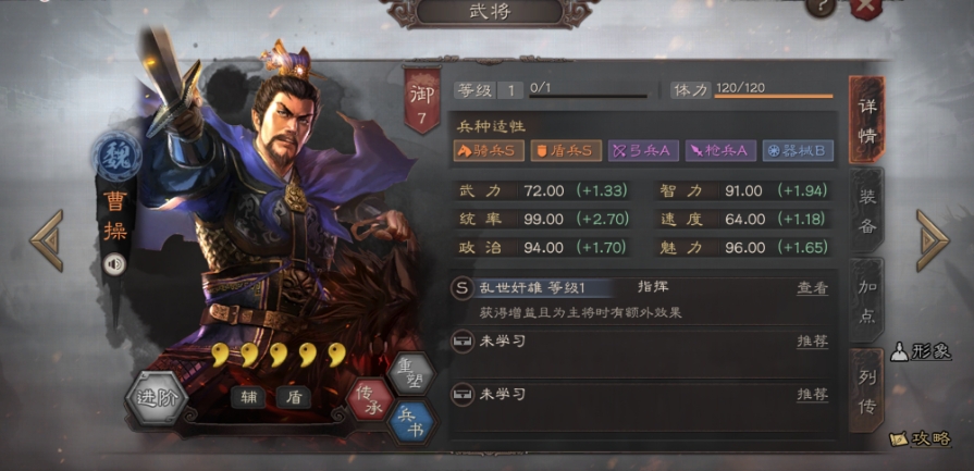 三国志战略版成就高对游戏有何影响 三国志战略版成就高对游戏有何影响