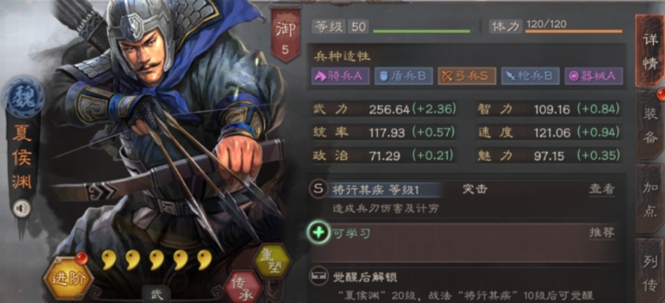 三国志战略版成就高对游戏有何影响 三国志战略版成就高对游戏有何影响