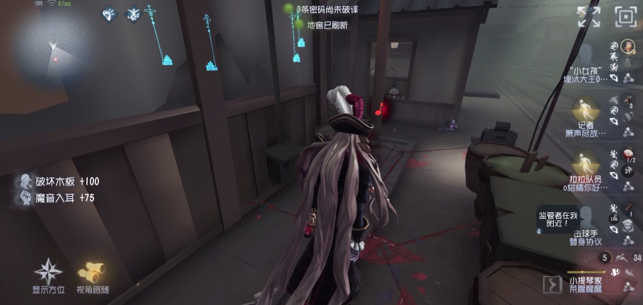 第五人格耳鸣如何影响游戏体验