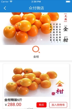 新生众购