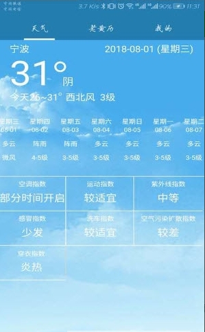 我的宁波