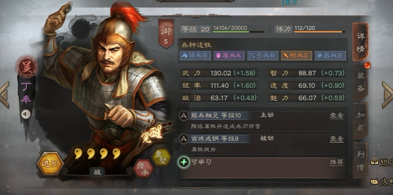 你知道如何打败三国志战略版中的铁骑兵吗 你知道如何打败三国志战略版中的铁骑兵吗